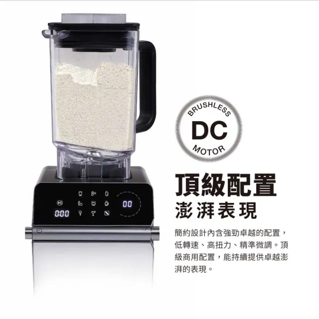 【Bianco di puro 彼安特】TUNE PRO 直流變頻智慧調理機(DC馬達/高效扭力/抗噪/食物調理機)