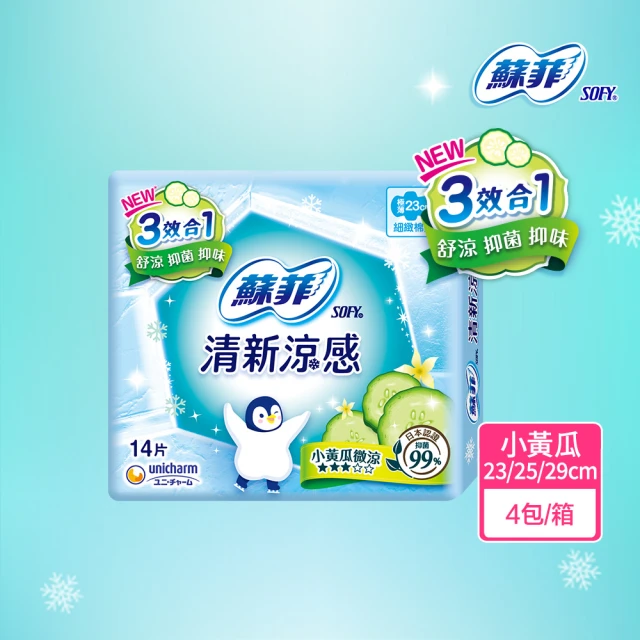 【Sofy 蘇菲】清新涼感衛生棉 薄荷清涼/小黃瓜微涼/洋甘菊微涼 4包組(23/25/29cm)