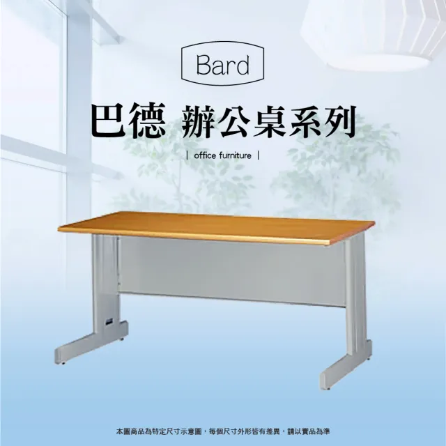 【IHouse】OA 巴德 木紋空桌 寬150深70高74cm