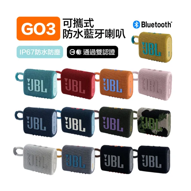 【JBL】GO 3 可攜式防水藍牙喇叭 重低音 保固一年(平輸品)
