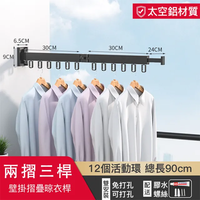 【2026】電動曬衣架推薦｜10款高評價人氣品牌排行榜 | BALIMAN情報局