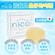【NICO 微笑】仙人掌草本皂50gx1_贈起泡網x1(嬰兒沐浴/嬰兒皂/敏感肌適用/德國皮膚科醫生認證/低敏低刺激)
