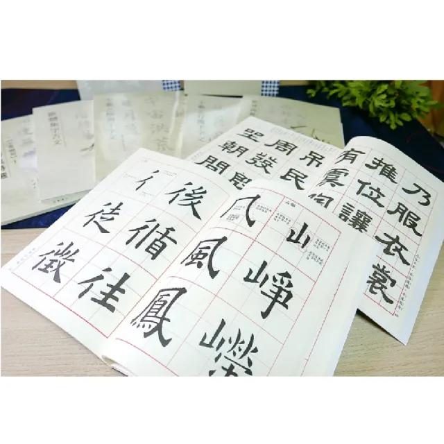 【中華筆莊】王羲之-隸書千字文