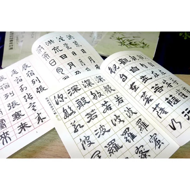 【中華筆莊】王羲之-隸書千字文