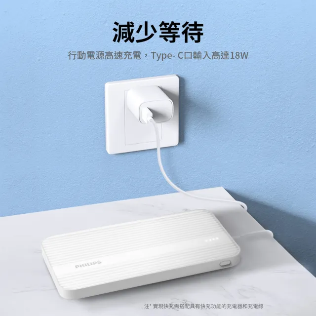 【Philips 飛利浦】DLP1815 10000mAh 20W雙向PD快充 2孔輸出 行動電源_37Wh_具Wh標示(LED顯示)