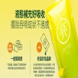 【老協珍】亮晶精18入x3盒(60ml/入 游離型葉黃素 金盞花 枸杞 送禮)