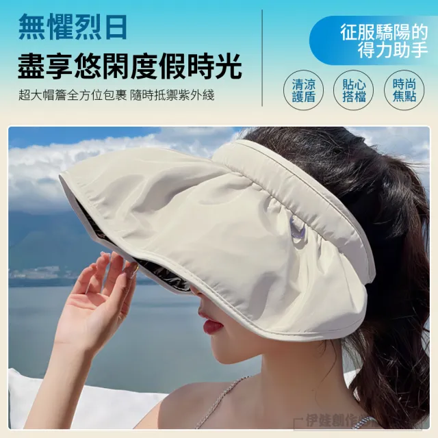【iFile】抗UV折疊防曬帽 空頂遮陽帽 貝殼帽 百搭顯臉小 髮箍太陽帽