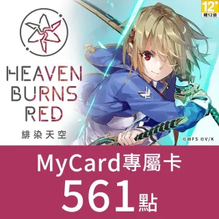 【MyCard】561點-緋染天空Heaven Burns Red 專屬卡