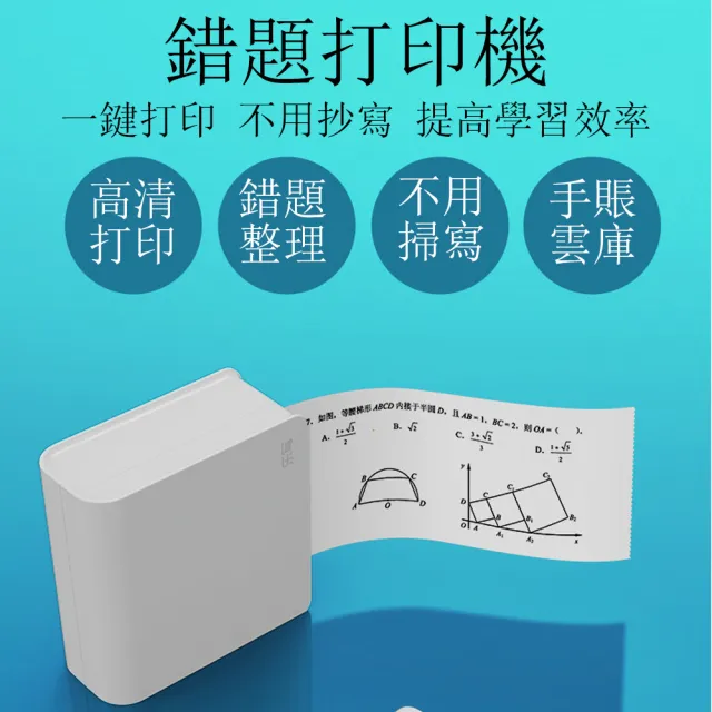 【OSLE 歐適樂】便攜打印機二合一標簽錯題手賬標簽照片文本打印迷你打印機