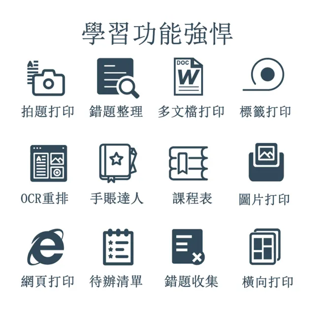 【OSLE 歐適樂】便攜打印機二合一標簽錯題手賬標簽照片文本打印迷你打印機