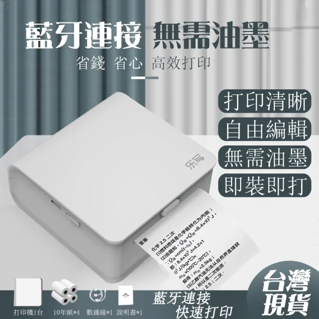 【OSLE 歐適樂】便攜打印機二合一標簽錯題手賬標簽照片文本打印迷你打印機