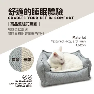 【Petpals】灰韻緹花│米韻麻布寵物床-S(貓跳台/貓窩/貓爬架/貓樹/睡墊/貓抓柱)