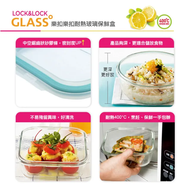 【LocknLock 樂扣樂扣】官方直營 第二代耐熱玻璃保鮮盒 650ml/圓形