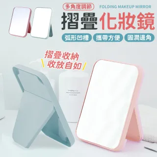 【同闆購物】折疊式化妝鏡(桌面化妝鏡/便攜化妝鏡/檯式化妝鏡/化妝鏡/歐式鏡子/梳妝鏡)