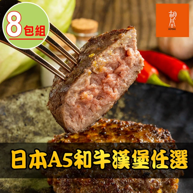 a5和牛