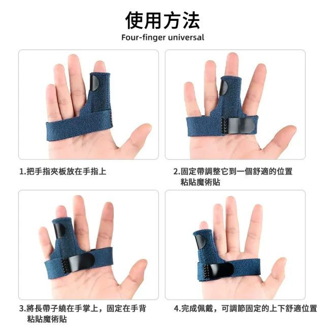 【AOAO】手指固定帶 鋁板支撐手指護具 腳趾固定保護套(手指保護套 護指套)