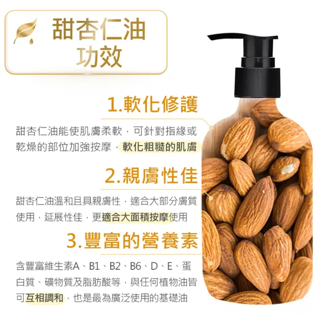 【ANDZEN安得仁】基底油按摩油3入送刮痧板(甜杏仁油+有機山茶花+酪梨油)