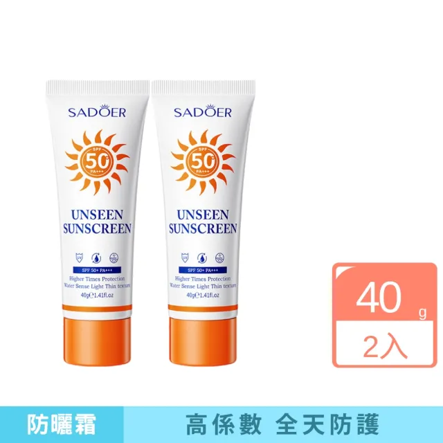 SADOER SPF50+防曬霜2入組(防曬、護膚、防水、補水、保濕、輕透)