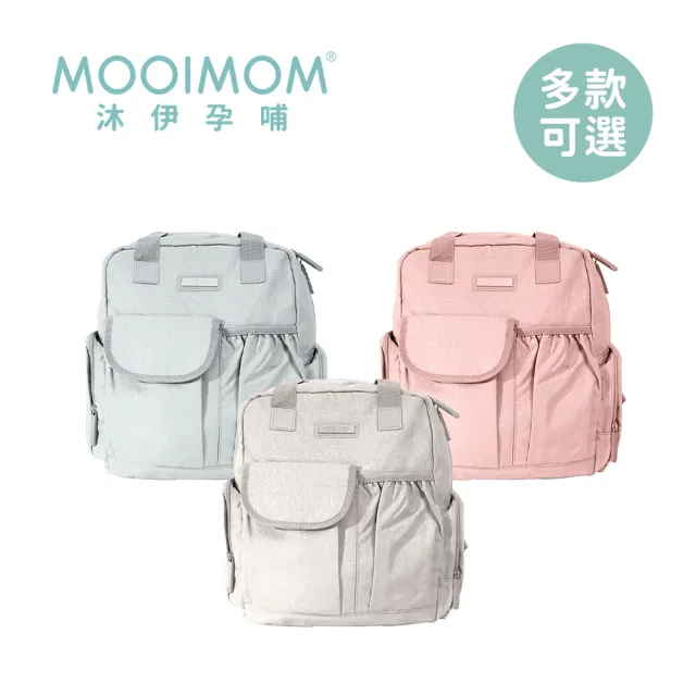 【MOOIMOM 沐伊孕哺】雙11 幾何字母2-Ways防潑水媽媽包(防水包 多色可選)