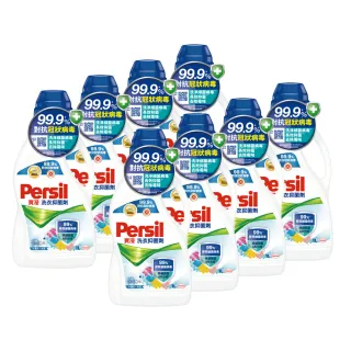即期品【Persil 寶瀅】洗衣抑菌劑1000mlx8/箱(搭配洗衣精/洗衣球使用)