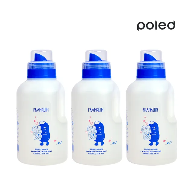 【Poled】FRANKLiiN 濃縮洗衣精超值組(3入)