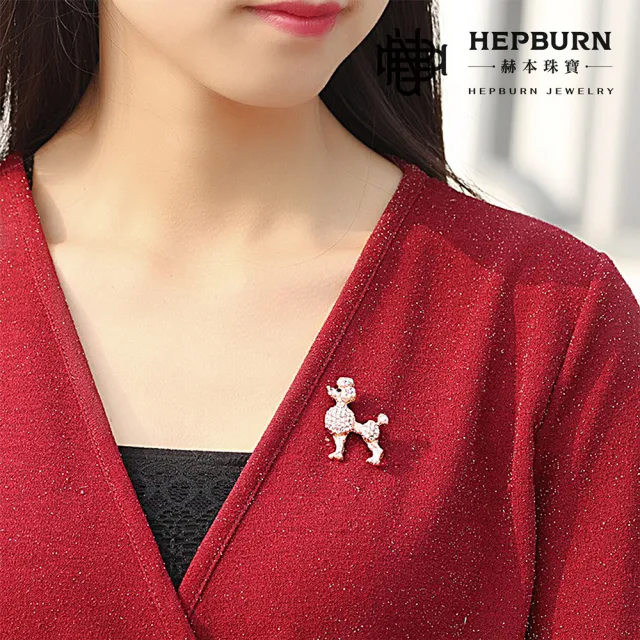 【赫本珠寶】英倫風典雅貴賓犬胸針