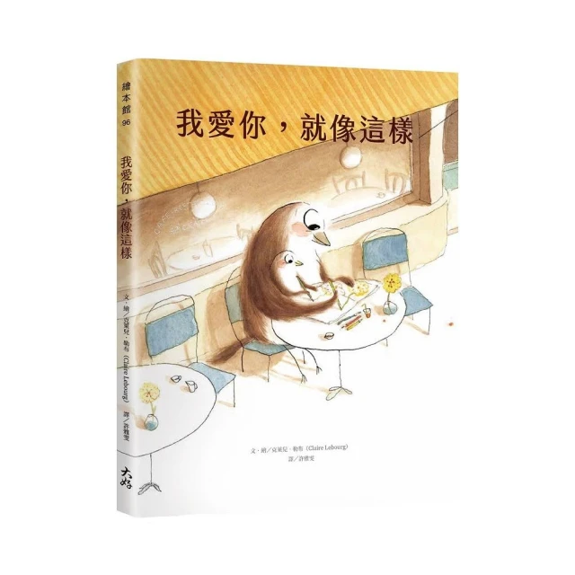 我愛你，就像這樣