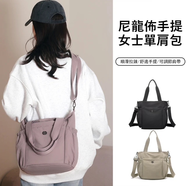 女側肩包