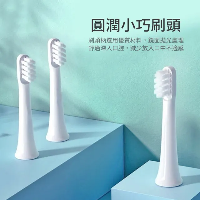小米米家電動牙刷頭 2組12入(T100/T200/T300/T500/T700/T301/T302/T501/素士/貝醫生/米兔兒童牙刷)