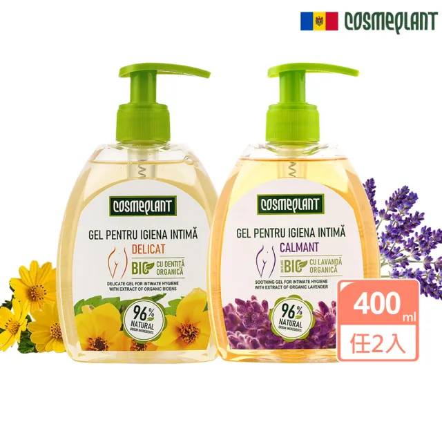 摩爾多瓦COSMEPLANT任選2入舒緩私密潔膚露400ml(大花咸豐草/薰衣草-公司貨)