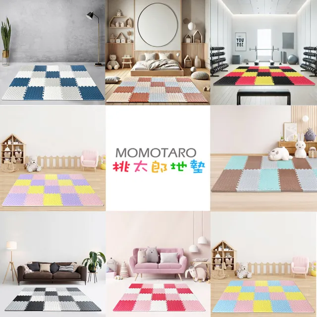 【MOMOTARO 桃太郎地墊】台灣製極厚2.5CM拼接超Q樹葉紋32x32無毒防滑巧拼地墊-附邊條(16片裝-約0.5坪)