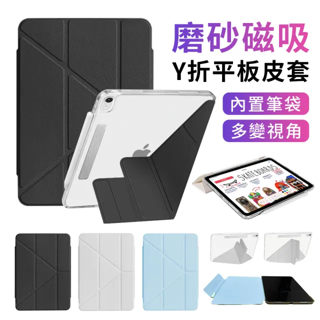 【YUNMI】2025 iPad 11 11吋/2022 iPad 10 10.9吋 帶筆槽搭扣保護殼 Y折支架 平板保護套 智慧休眠防摔皮套
