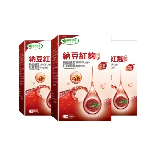 【威瑪舒培】納豆紅麴素食膠囊_三入(共360顆_全素_納豆酵素3600FU.8mg紅麴菌素_循利寧)
