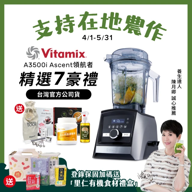 vitamix調理機