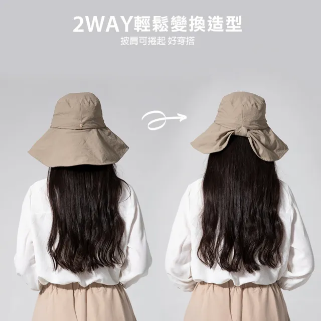 【蒂巴蕾】2入組-涼感防曬披風帽 UPF50(護頸 防潑水透氣快乾 加大帽沿 防曬帽 遮陽帽)