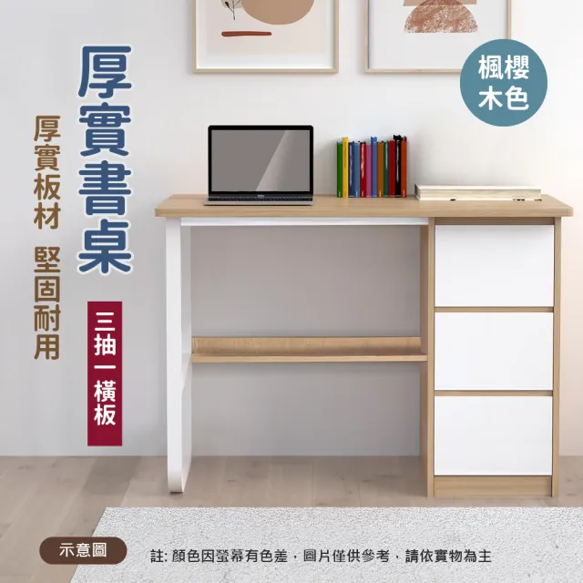 【VENCEDOR】U型側抽書桌(電腦桌 桌子 辦公桌 工作桌 簡易桌子 書桌-1入)