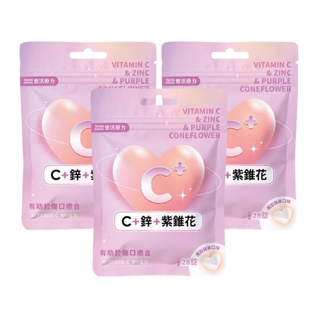【悠活原力】悠活維生素C+鋅+紫錐花口含錠 鳳梨蘋果口味x3包(28錠/包)