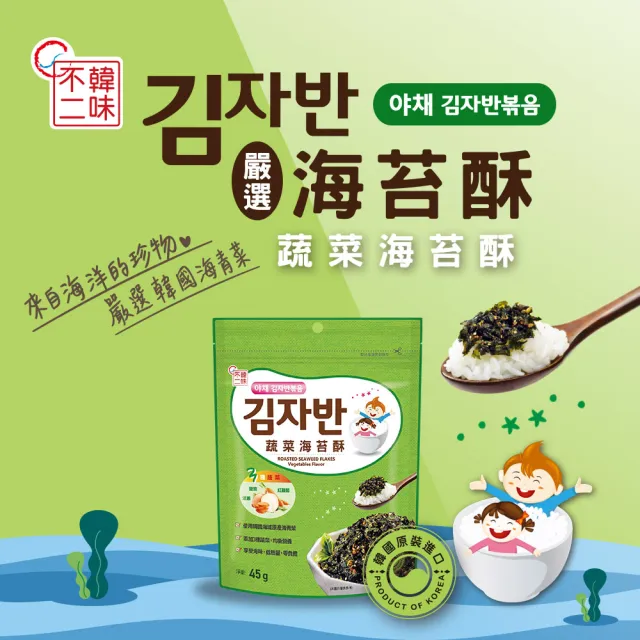 【韓味不二】韓國人氣海苔酥x1包(玉米濃湯/兒童/原味/蔬菜/泡菜/花生奶油/韓式醬油/蝦子&鯷魚)
