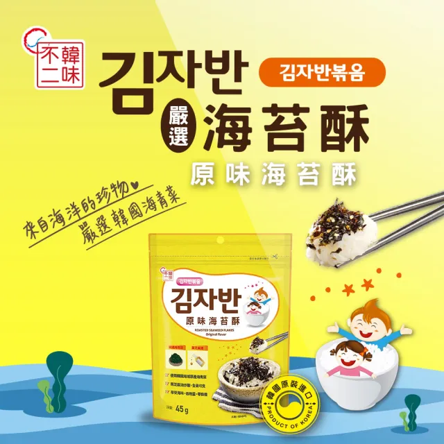 【韓味不二】韓國人氣海苔酥x1包(玉米濃湯/兒童/原味/蔬菜/泡菜/花生奶油/韓式醬油/蝦子&鯷魚)
