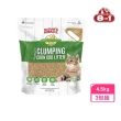 【8in1】自然奇蹟-酵素環保玉米貓砂 10lb/4.5kg*3包組(環保貓砂)