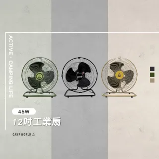 【樂活不露】12吋工業扇 軍綠 沙(風扇 電風扇 BSMI R54585 露營 逐露天下)