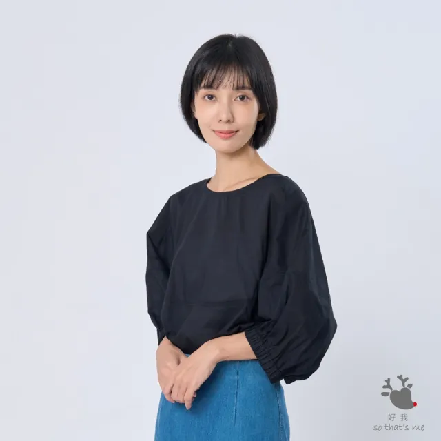 【so that’s me 好我】Opie棉質圓剪接寬版上衣(經典黑)