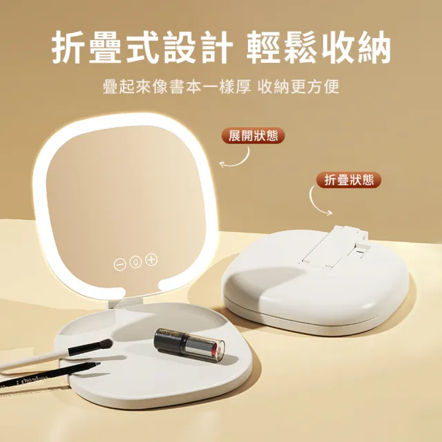 【MAANGE 瑪安格】智能觸控LED隨身折疊化妝鏡 高清補光燈鏡 旅行美妝鏡 高清日光包包鏡子