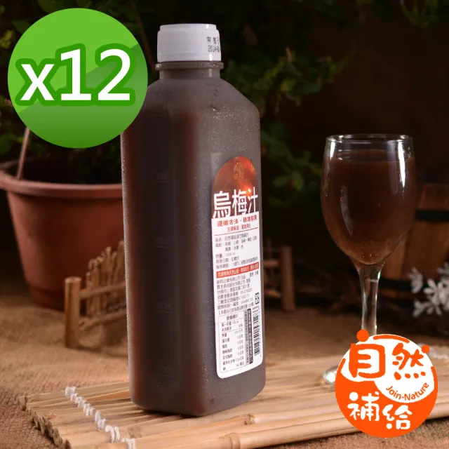 【2026】烏梅汁推薦10款高評價烏梅汁品牌排行 | BALIMAN情報局