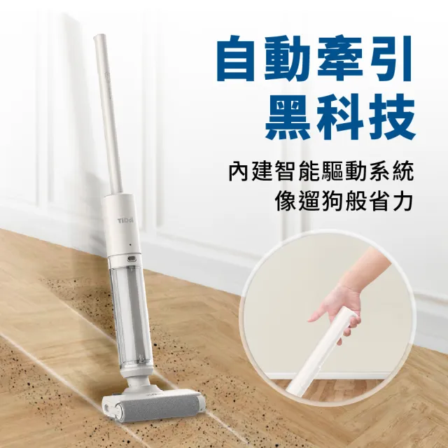 【TiDdi】吸塵器＋小精靈洗地機 套裝組(S260+SW1180)
