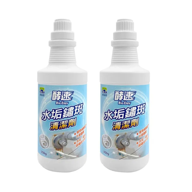 【多益得】水垢鏽斑清潔劑950g_2瓶組(水銹垢、尿垢輕鬆清除)