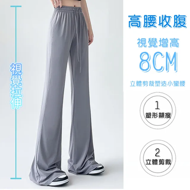 【QIDINA】3入-時尚冰絲涼爽防曬速乾彈力喇叭褲-Y(直筒褲 寬褲 闊腿褲 休閒褲 冰絲褲 瑜珈褲 冰絲長褲)