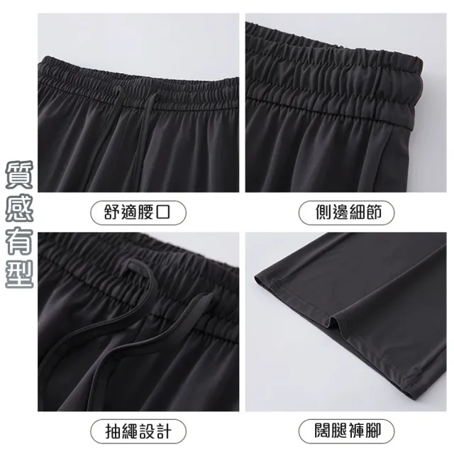 【QIDINA】3入-時尚冰絲涼爽防曬速乾彈力喇叭褲-Y(直筒褲 寬褲 闊腿褲 休閒褲 冰絲褲 瑜珈褲 冰絲長褲)