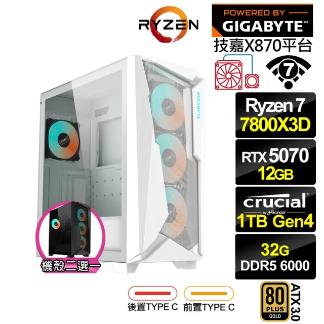 【技嘉平台】R7八核GeForce RTX 5070{彩神星LF7C}水冷電競電腦(R7-7800X3D/X870/32G D5/1TB/WIFI)