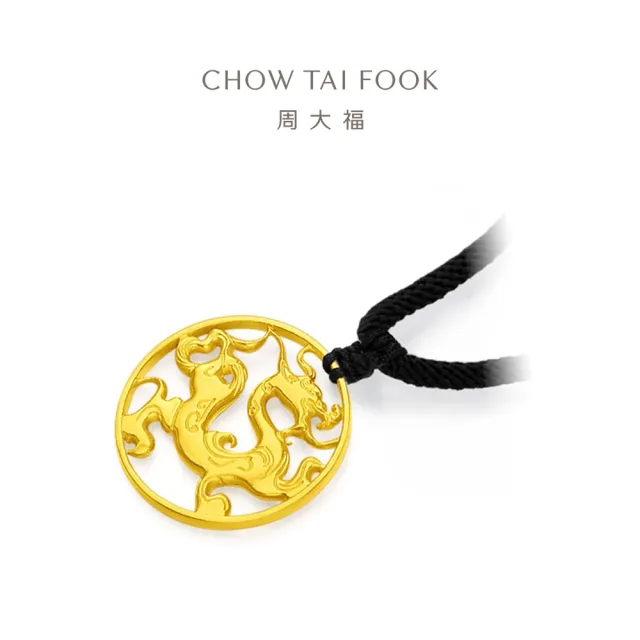 【周大福】傳承系列 龍飛鳳舞-龍墜黃金吊墜_計價黃金